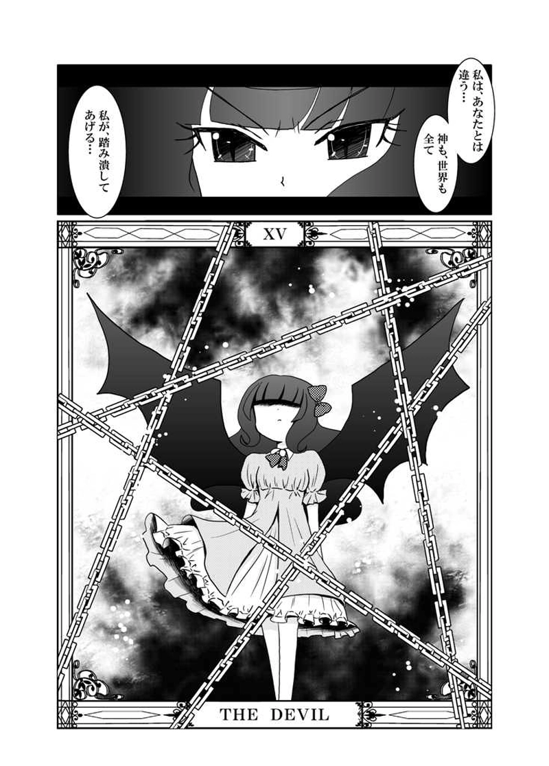 夜明けの明星＃4-2