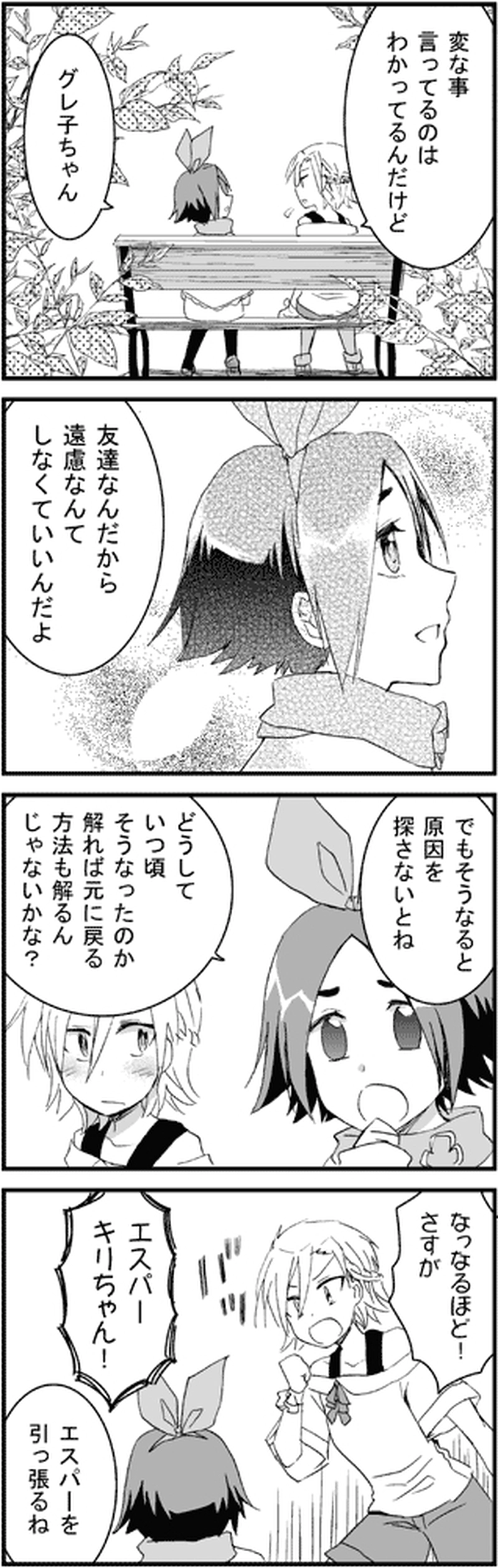 知らない姿