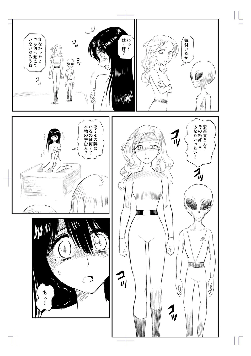 第７話「信用」