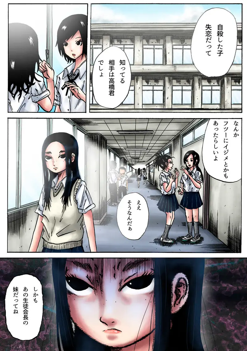 web 漫画 ホラー 無料 web 漫画 ホラー 無料