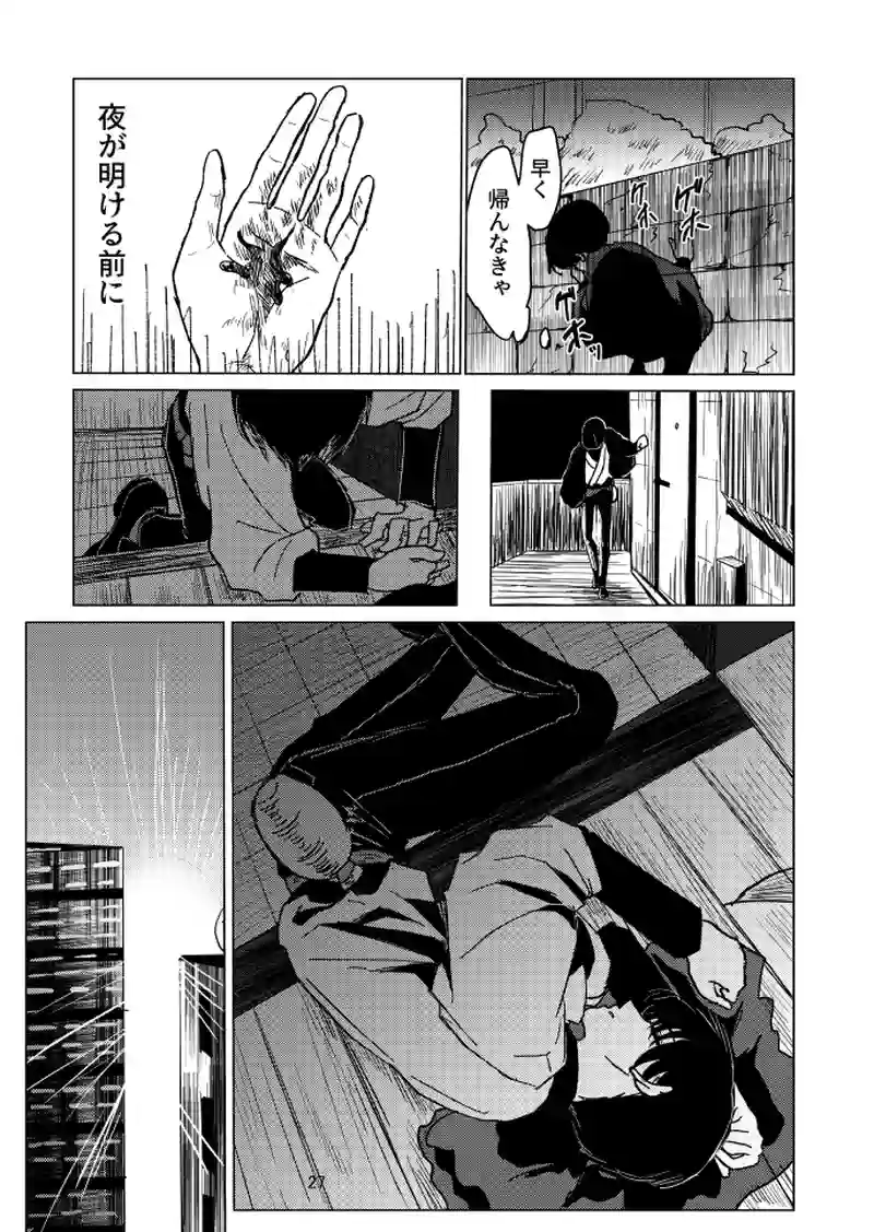 読み切り