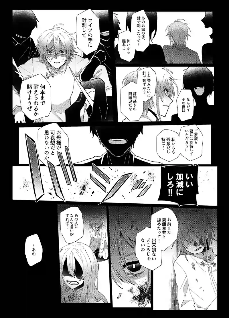 3話