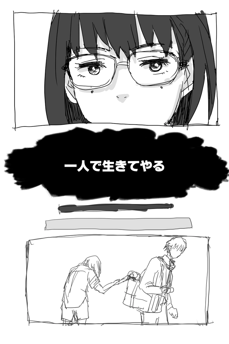 アンデッドの片想い　１　最初です