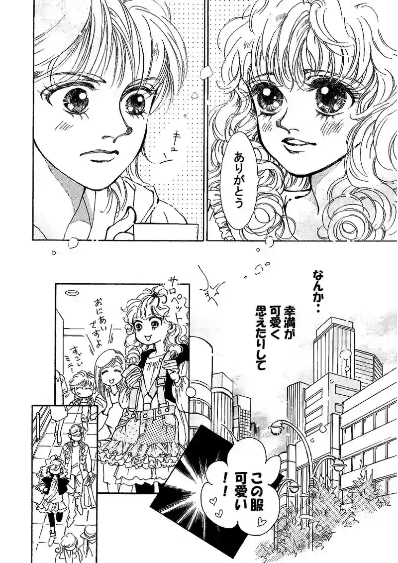 天使の涙～３days（pp.13～20） 