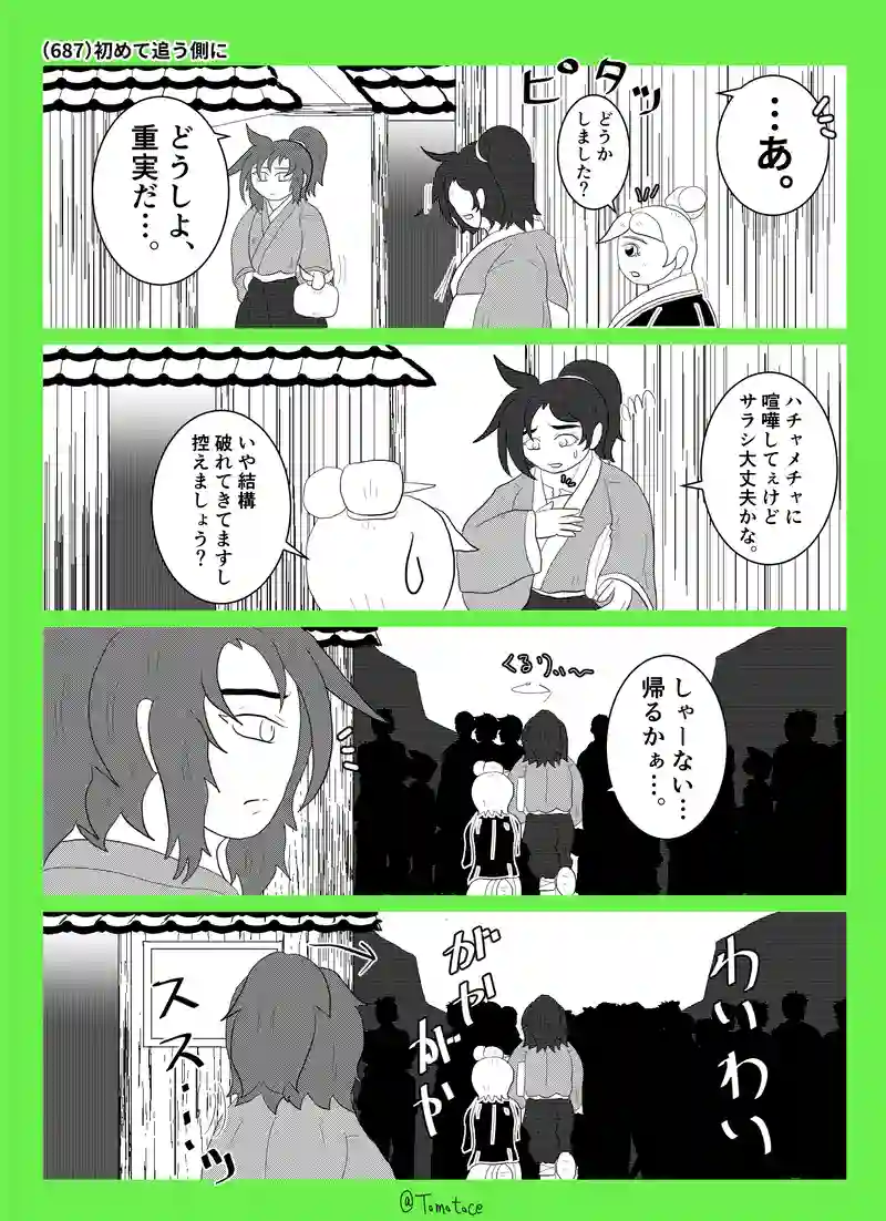 第二十五話「始まれ青春！」の巻【前編】