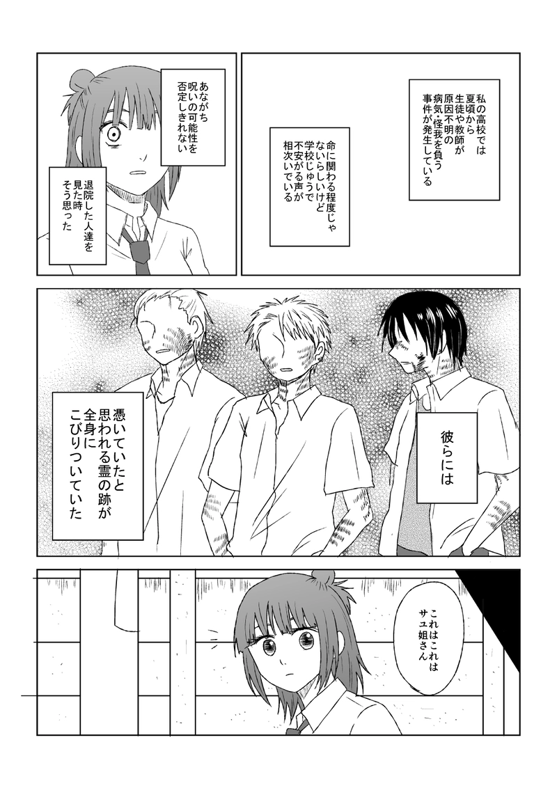 小噺二十七(前編)