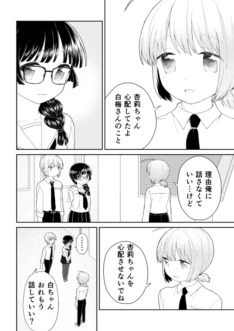 7話