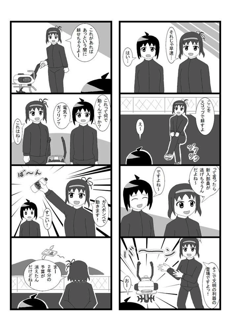 #3　土と戯れる