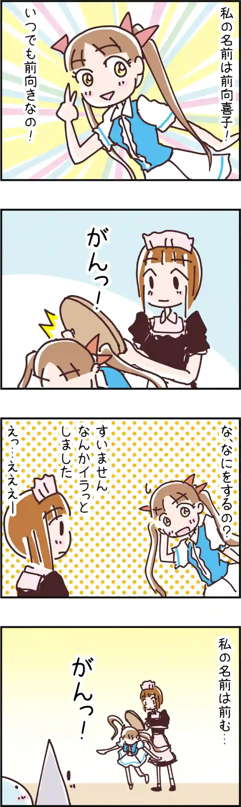火星人と土星人　第61話