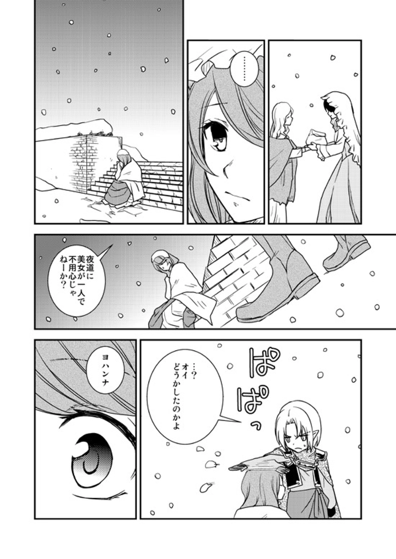 10...美しい悲劇