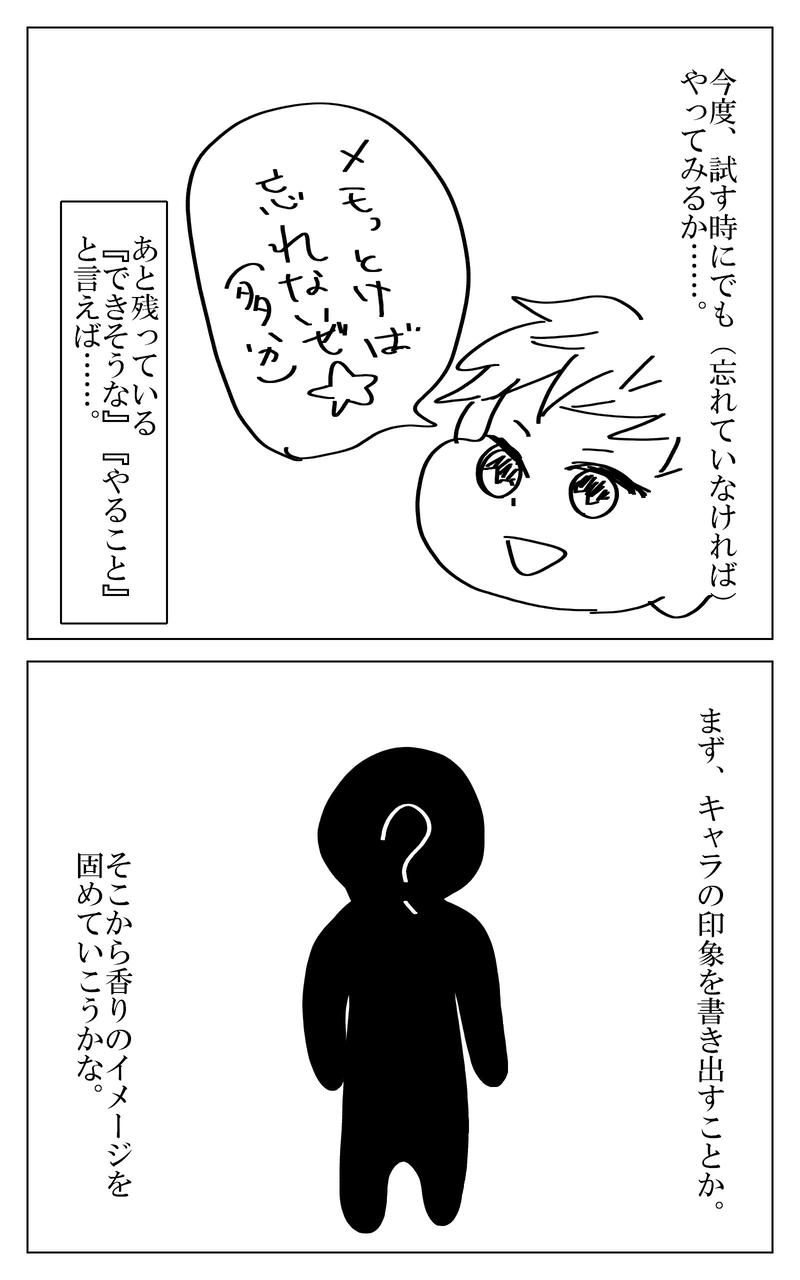 １話～９話まとめ