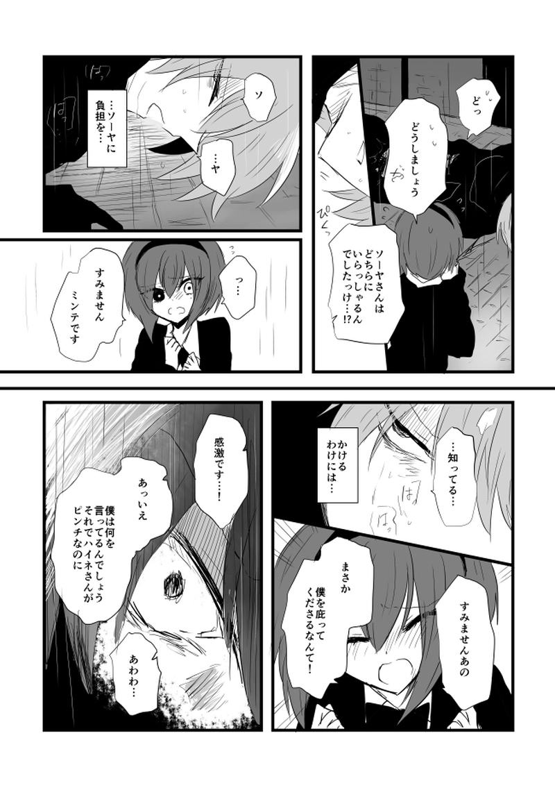  ep19「LASTKNIGHT」-最後の太陽