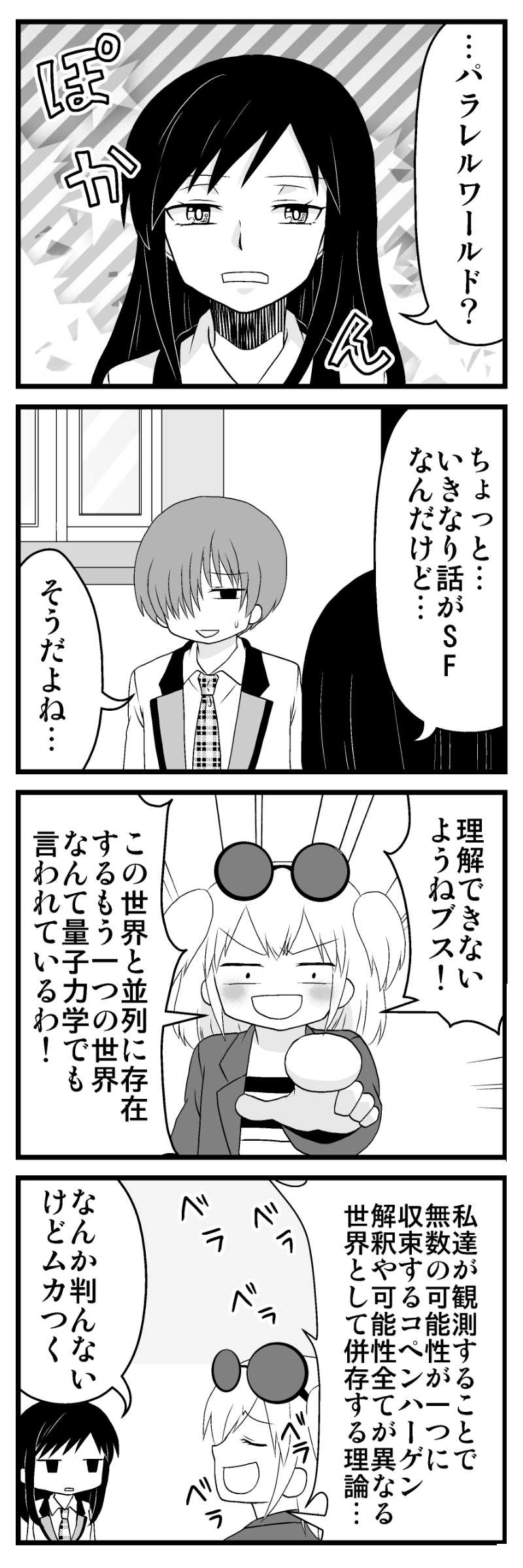 樋村くんの秘密