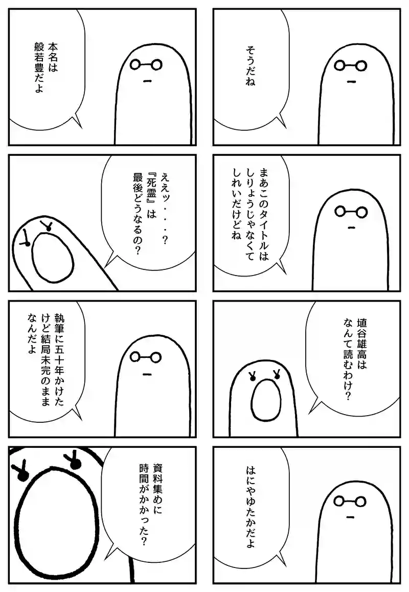 資料集め