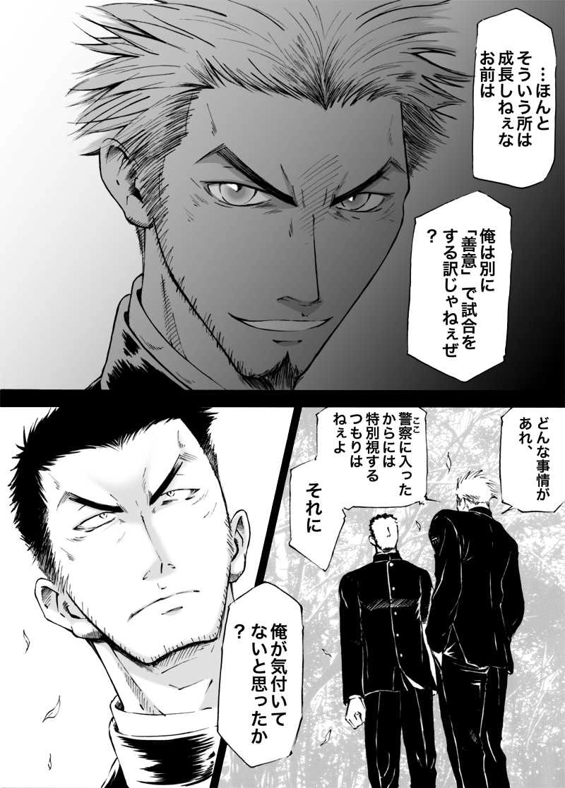 カンケン！〜第参幕『子猿と鉄道馬車』