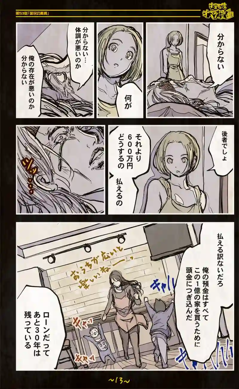 【53話】祝単行本化WEB漫画「機械人形ナナミちゃん」