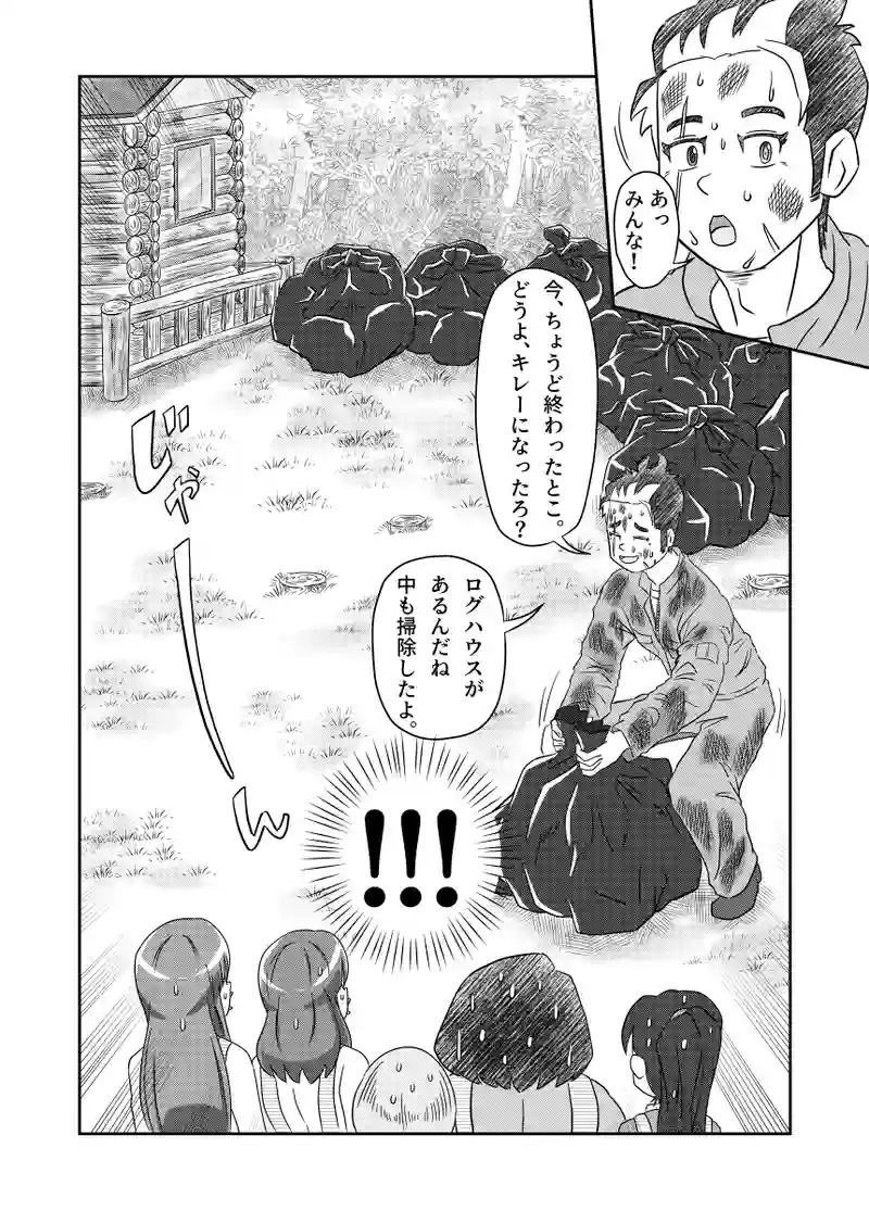 第7話　曜助のお留守番 