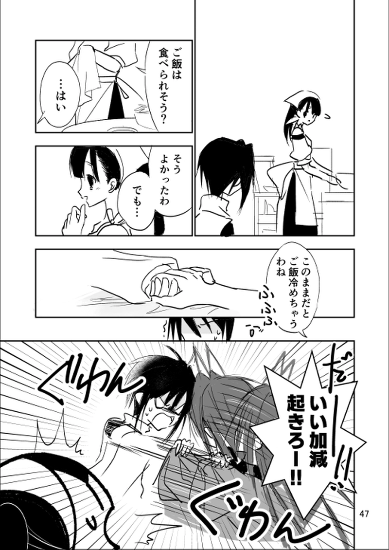 第2話【諢名(こんめい)】