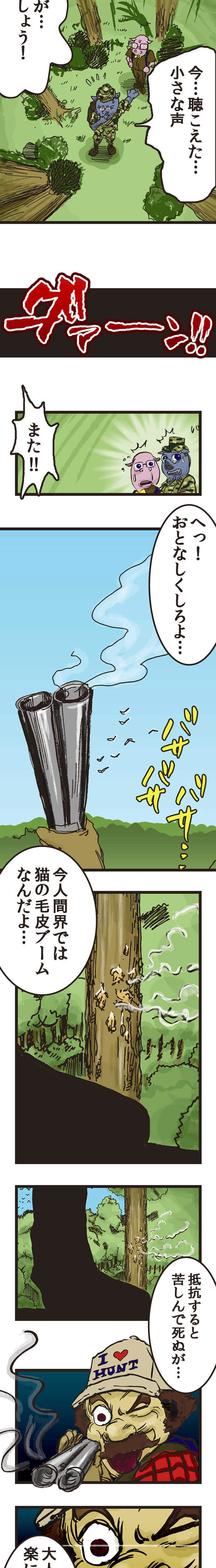 第十五話　Dr.MARTIN(1/3)