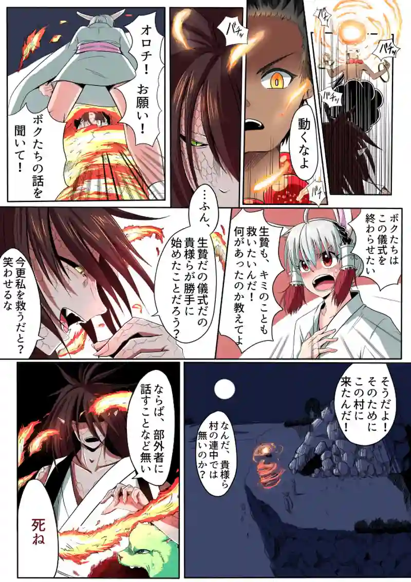 #5　声