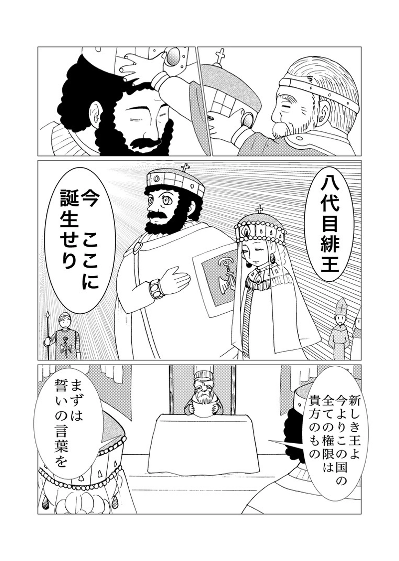 カサンドラ６４話
