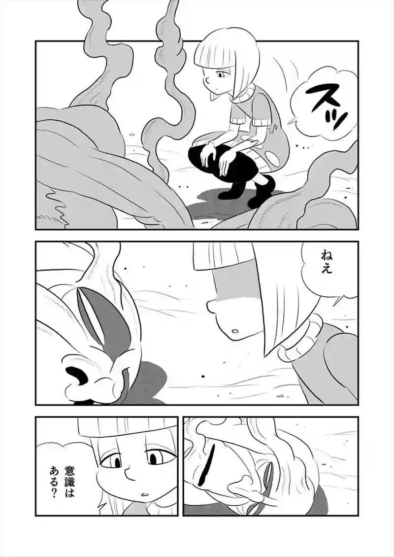 262話目