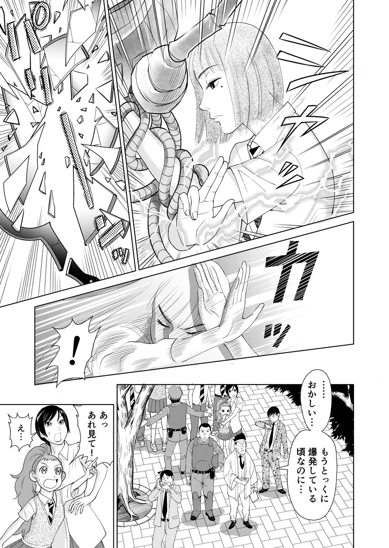 第一話　その４