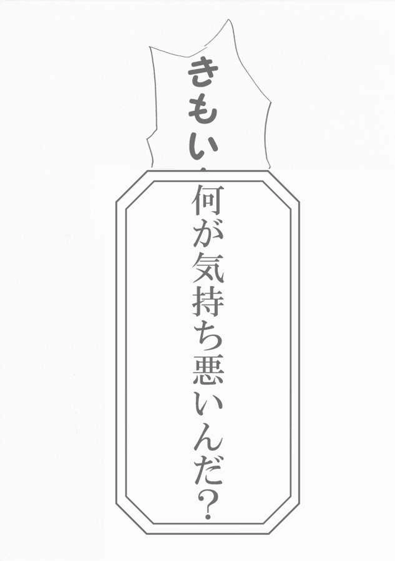 恋＝変を解きなさい。　1-7(終)