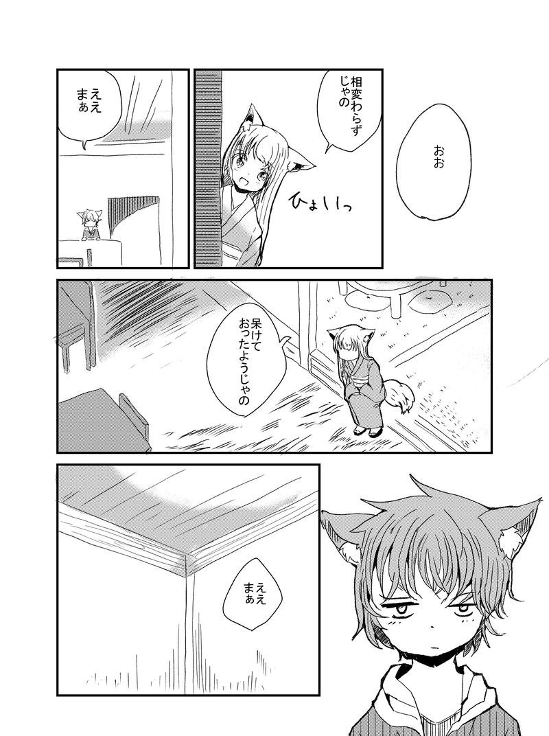 景色と想いを紡いで-1-