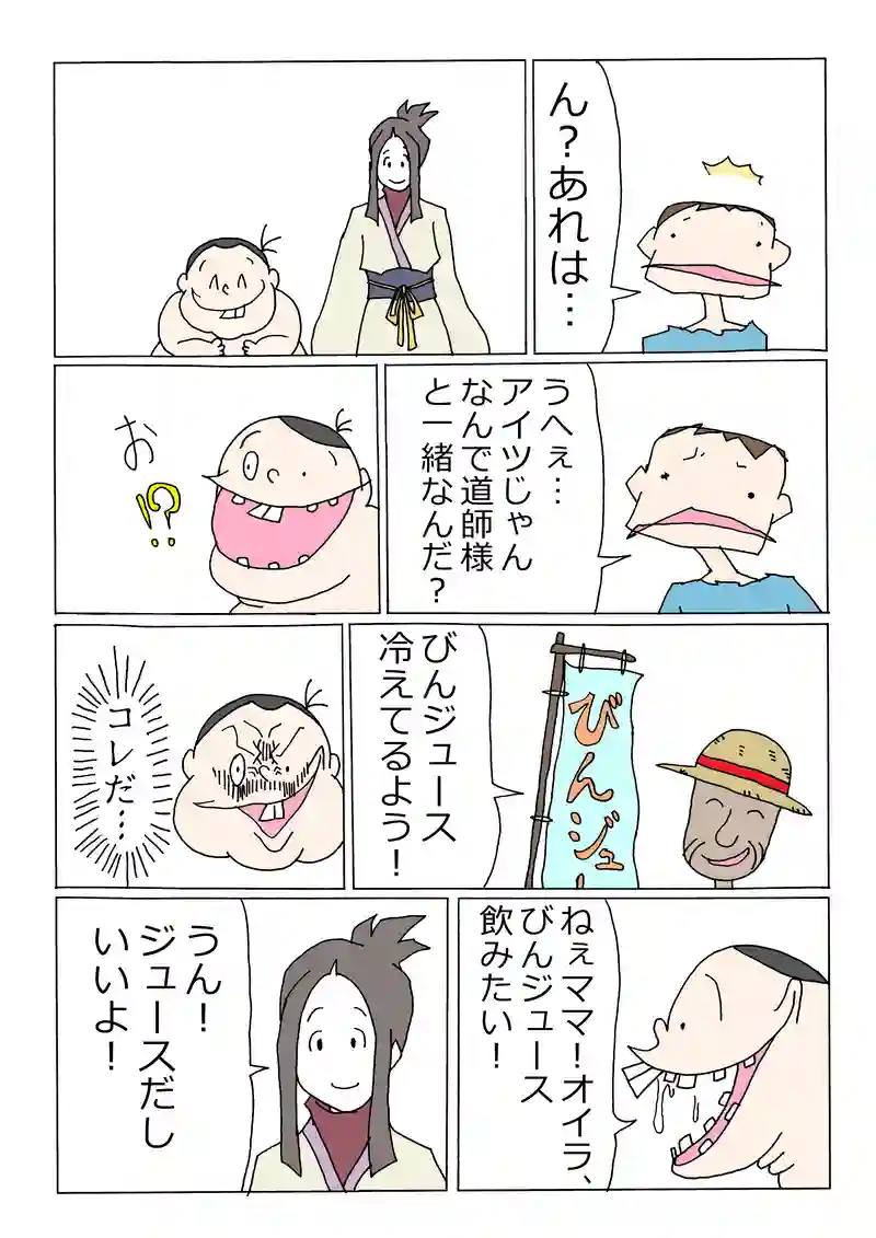 第147話「キンバリー、びんジュースごっくごく！」