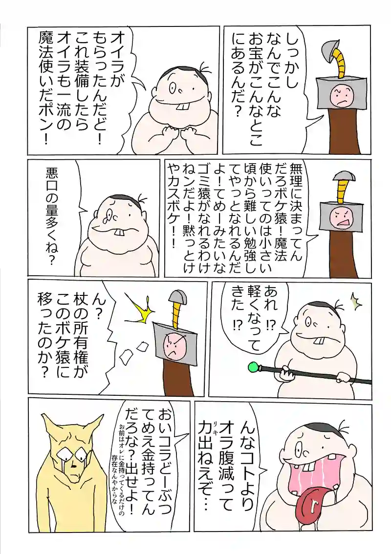第164話「キンバリー、新たな旅立ち！」