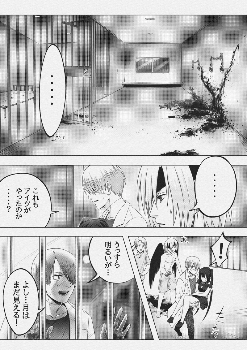 第十四話　月光