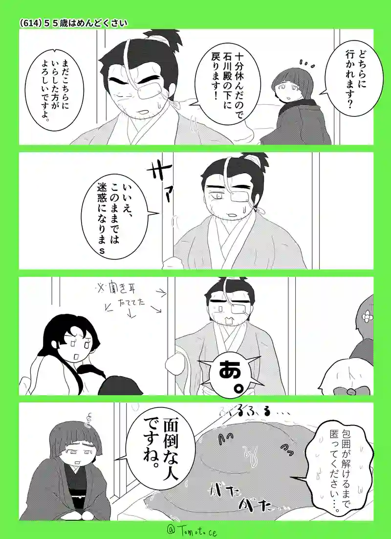 第二十二話「焦燥すっぞ団右衛門」の巻【後編】