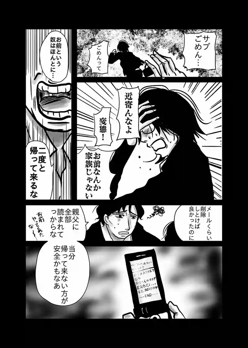 55話「光、促す」