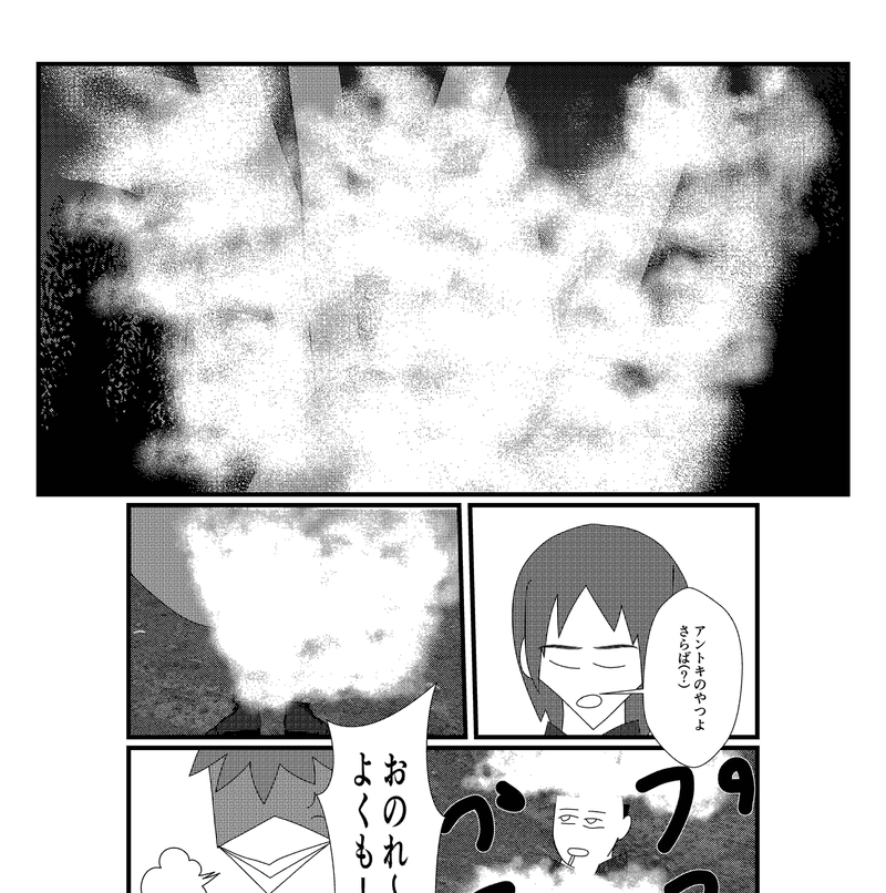 第11話　なぜかあぼーんする奴