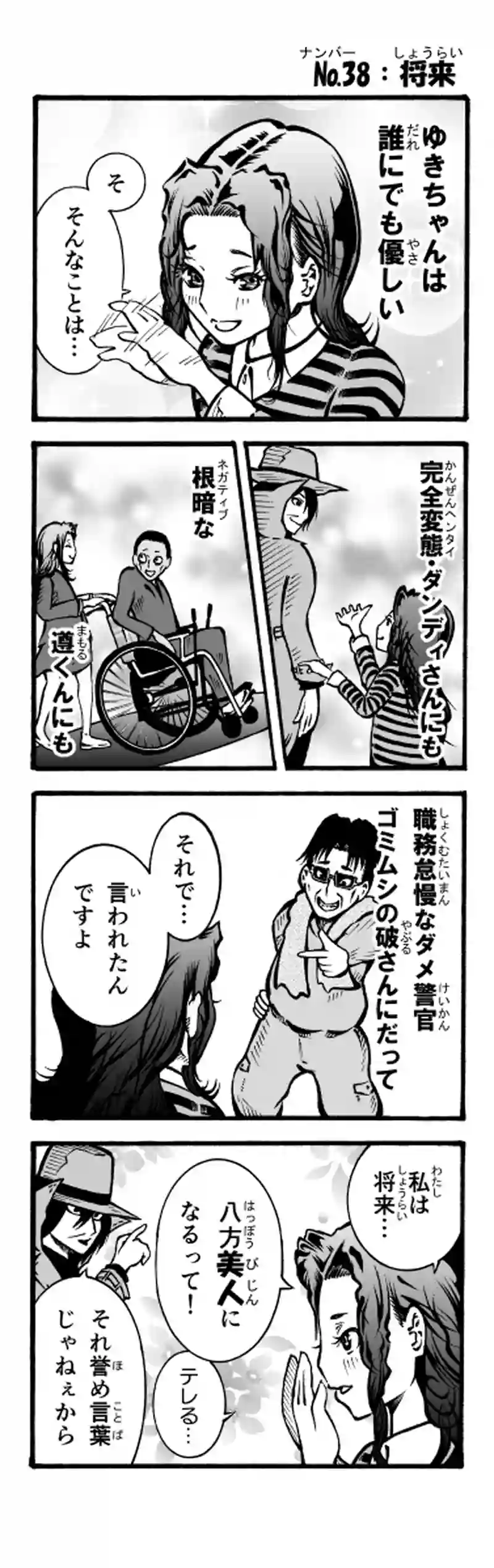 その23　将来