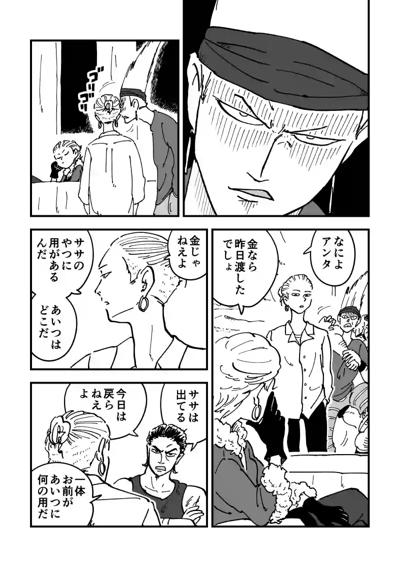 第44話　俺たちのサーカス