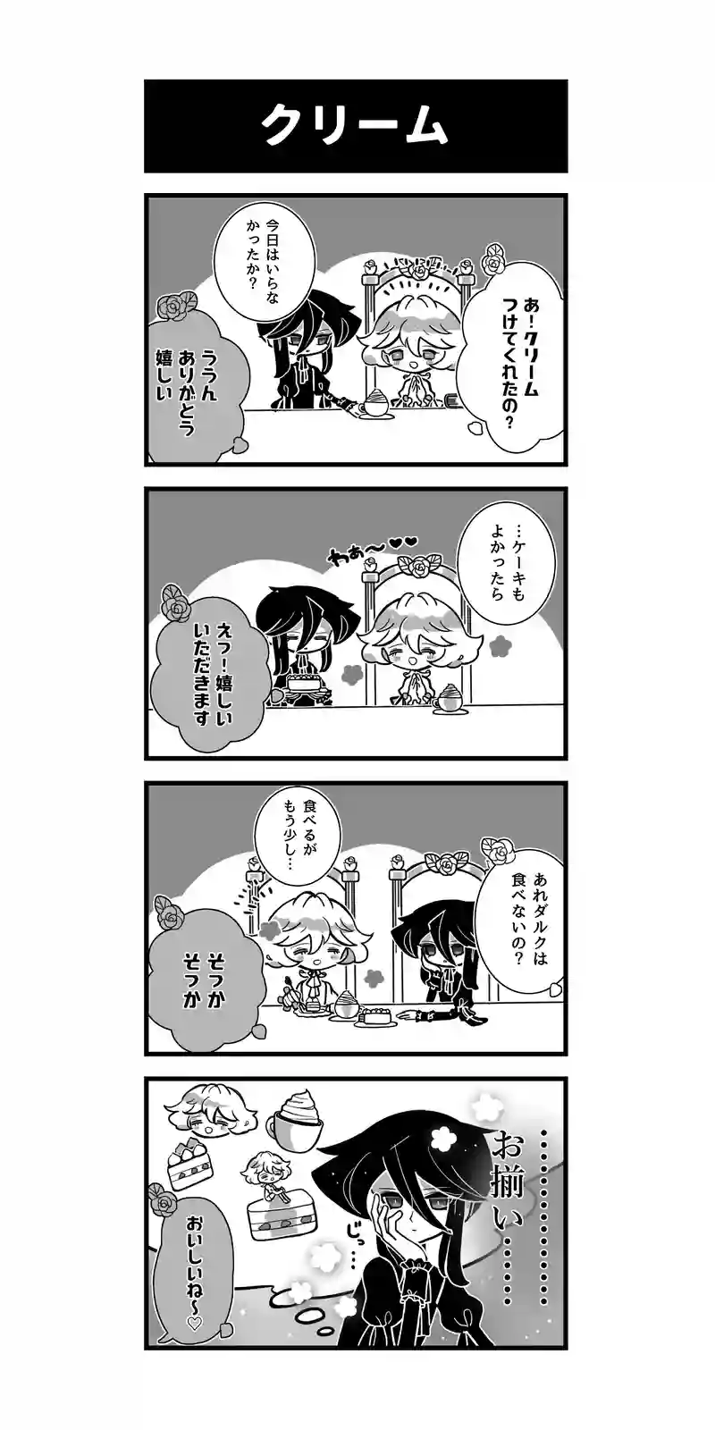 101♢クリーム