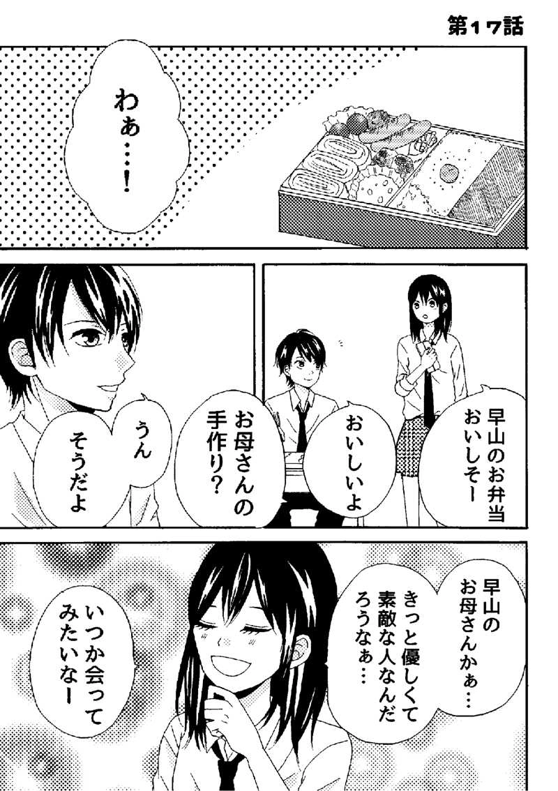 第17話