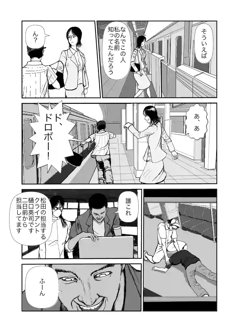 ラストヒキツイッタ−41