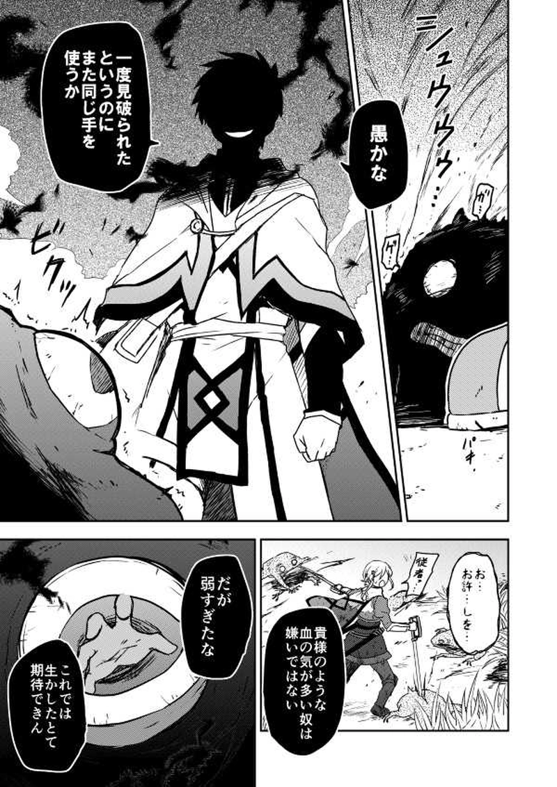 第９話「試練Ⅲ」