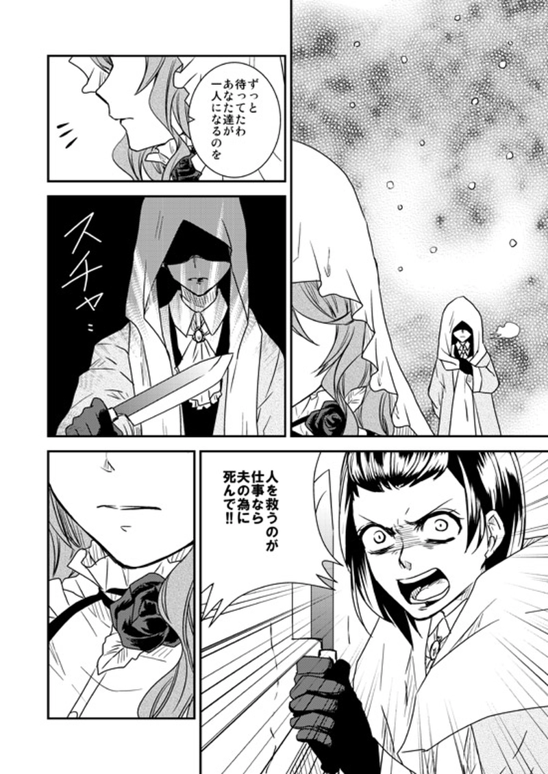 10...美しい悲劇