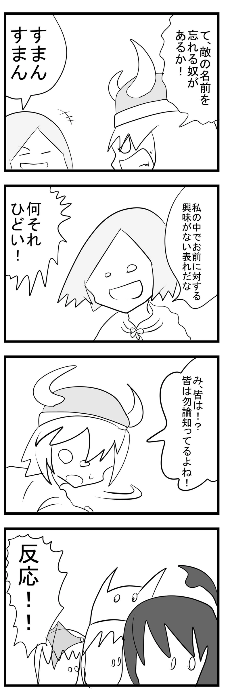 かるてっと「それ行けエトロホパブナ」