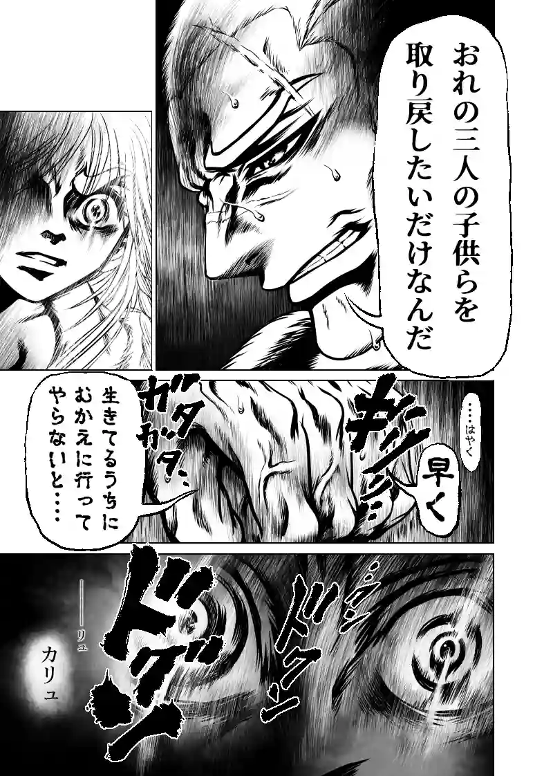 1巻 第2話　こどもの夢