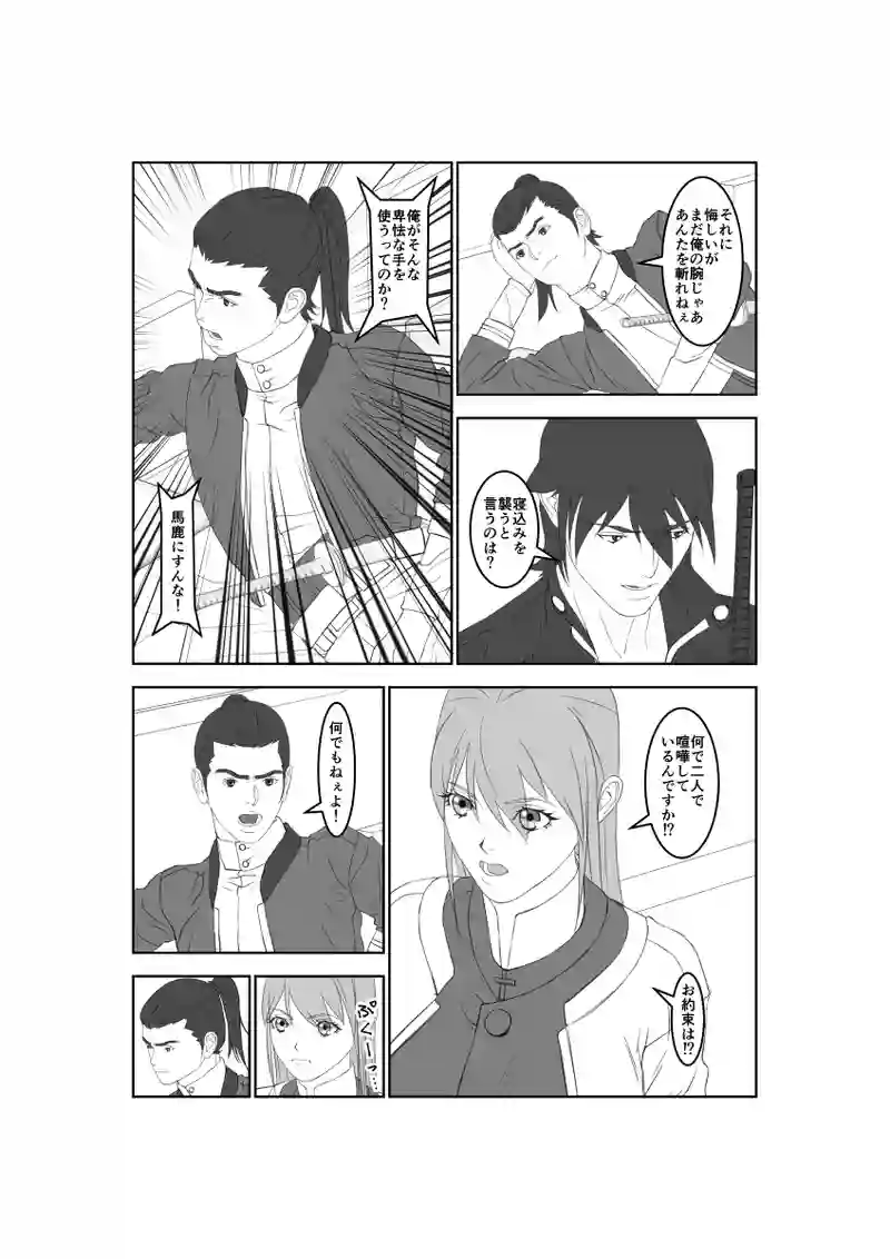 第53話
