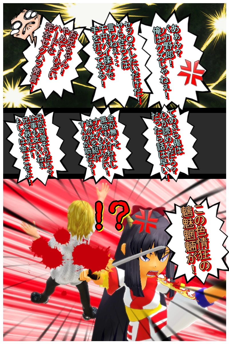 第二十六話　「最終章その一　校正？更生させちゃうぞ！」