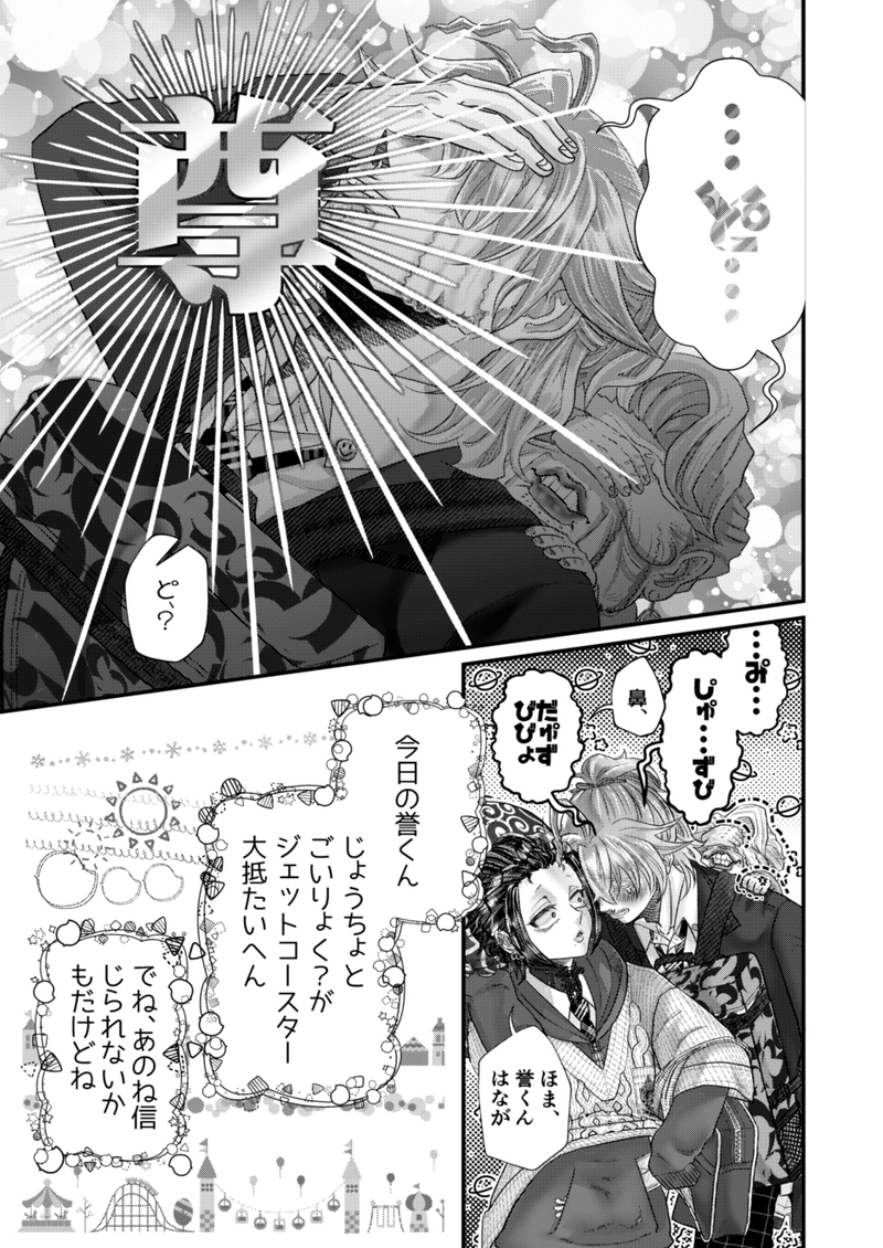 今日の誉くんᐖ۶