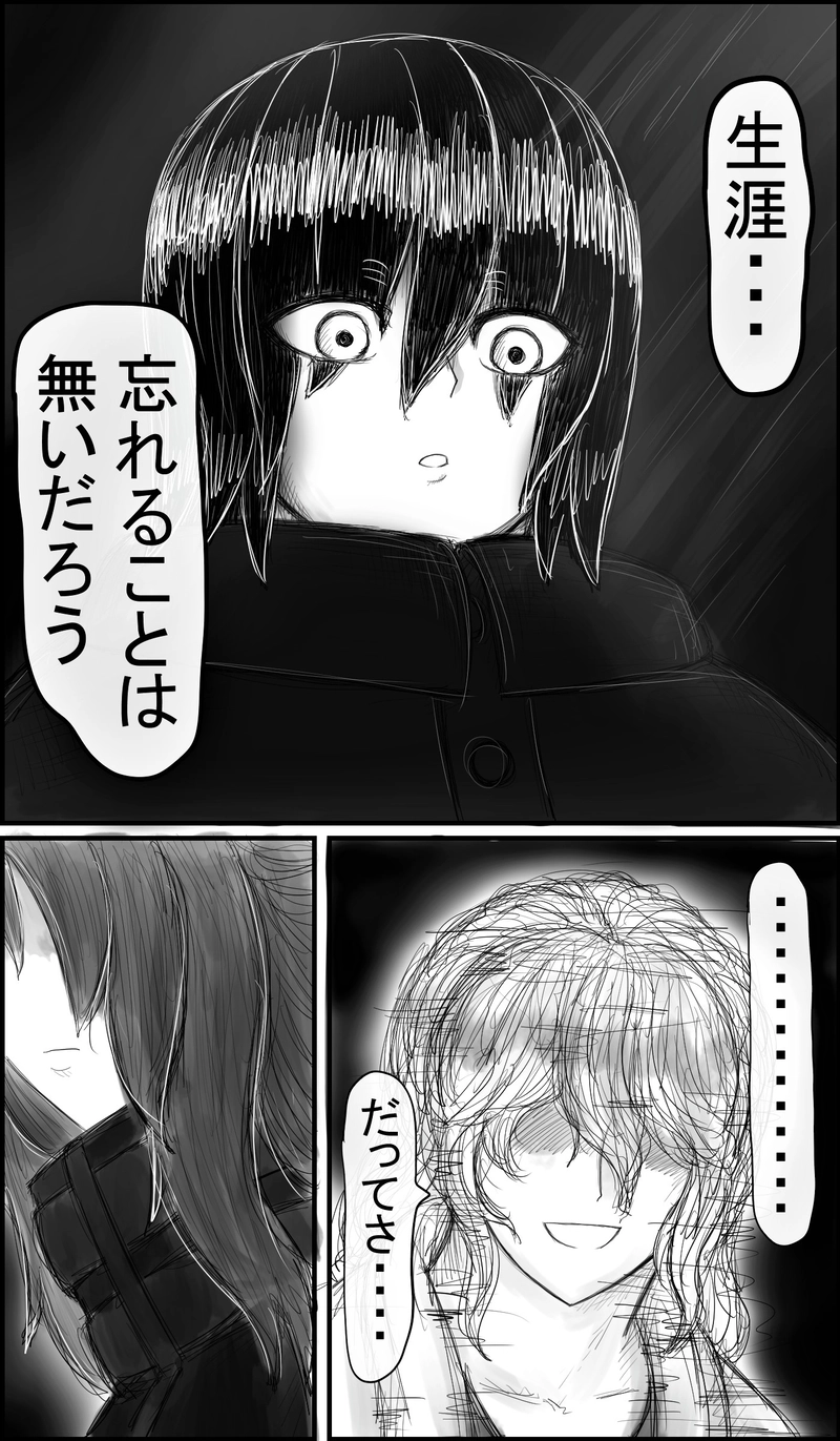 更なる心境の変化により白黒に戻ります