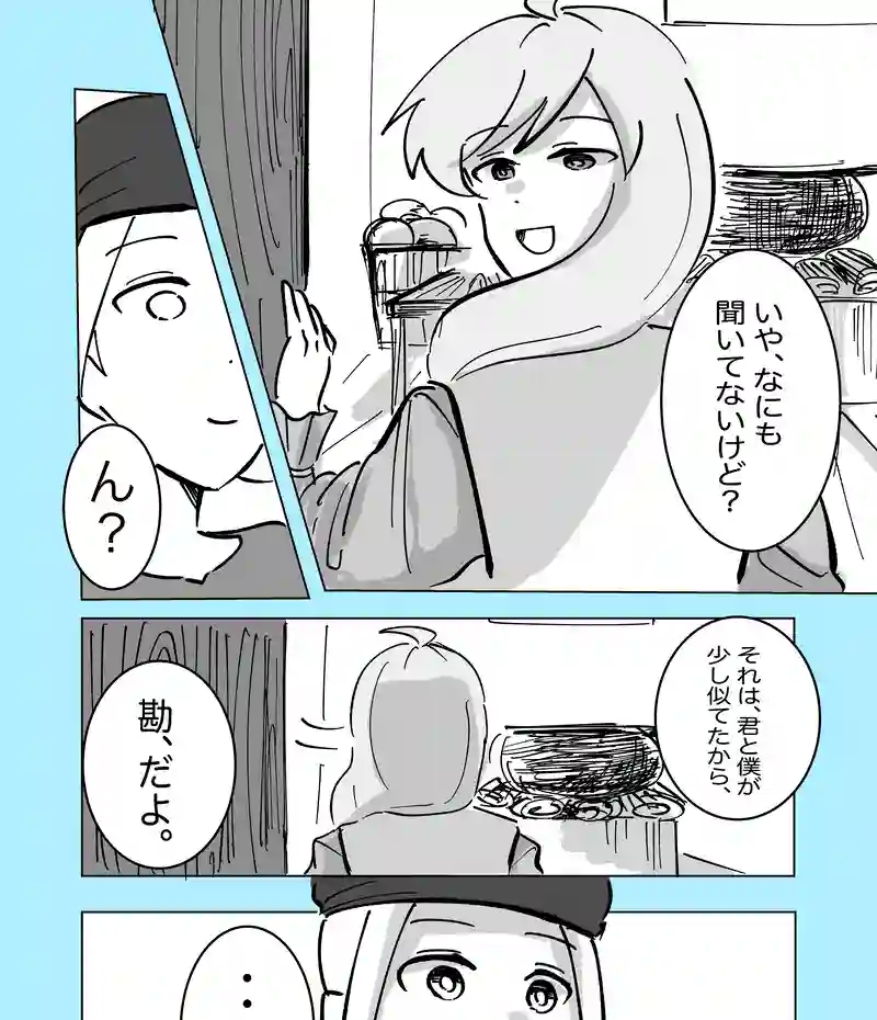 53話「薬屋」