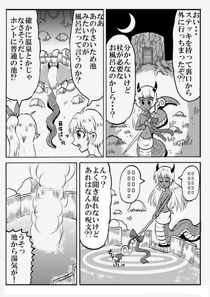 第１４０話